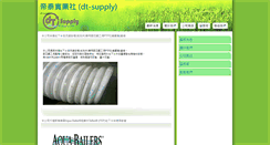 Desktop Screenshot of dt-supply.com