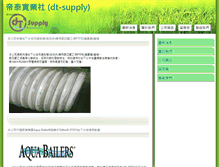 Tablet Screenshot of dt-supply.com